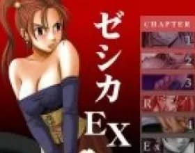 Zesika Ex screenshot 1